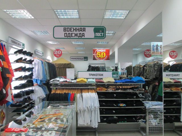 Где Купить Одежду Во Владикавказе