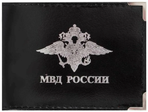 Обложка на Удостоверение МВД -ОФ черная