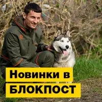 Новинка в БЛОКПОСТ! | Полезная информация | БлокПОСТ
