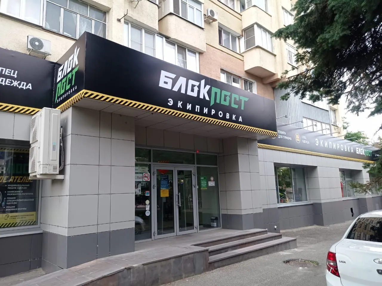 ул.Ленина, 243