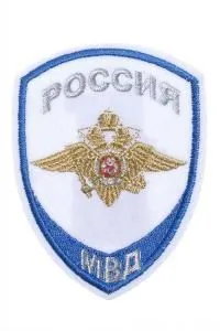 Шеврон вышитый БлокПОСТ "Россия МВД" для Юстиции (белый) нового образца 100*75 мм