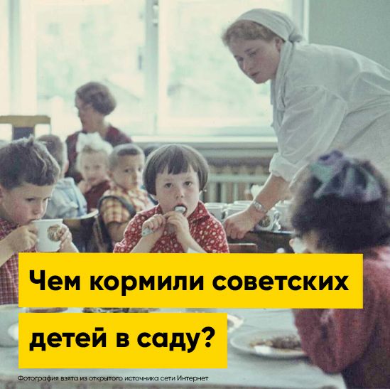 Чем кормили советских детей в саду? | Полезная информация | БлокПОСТ