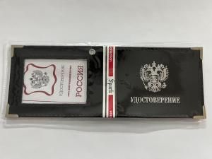 Обложка кожаная УДОСТОВЕРЕНИЕ - ОФ черная