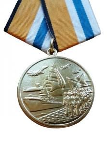 Знак-медаль"За участие в Главном военно-морском параде"