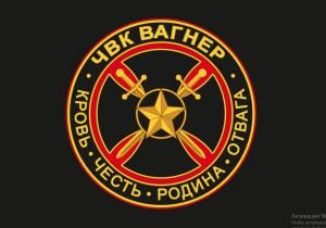 Флаг 90х135 "ЧВК Вагнер Звезда"