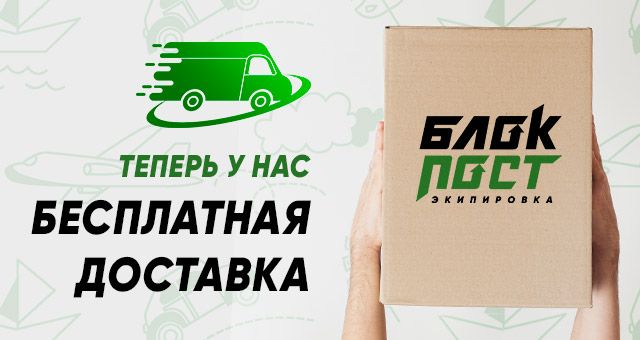 Подарочная карта блокпост