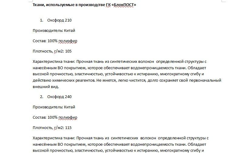 Ткани.jpg