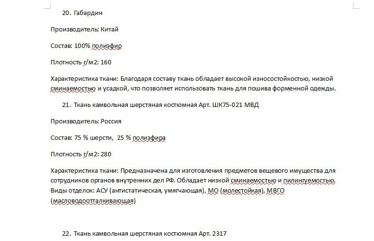 Ткани 2.jpg