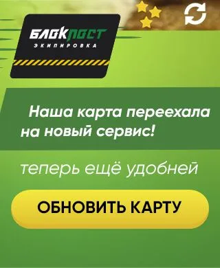 Новая карта