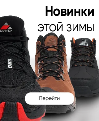 Зимняя обувь