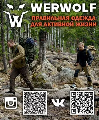 Кросс-промо Werwolf