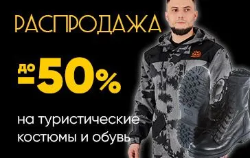 promotion