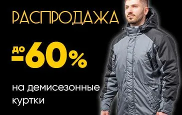 promotion
