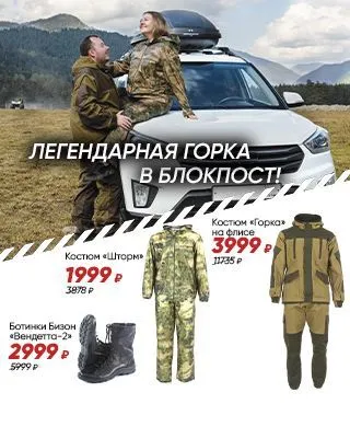 Акция месяца сентябрь
