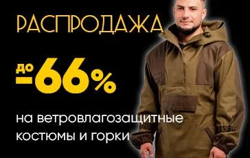 promotion